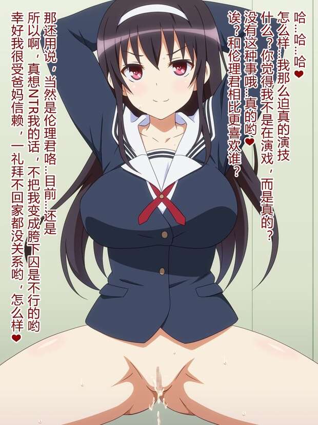 Utaha Kasumigaoka Hentai: Saekano's Seductive Writer in Pantyhose Ecstasy - pic 4