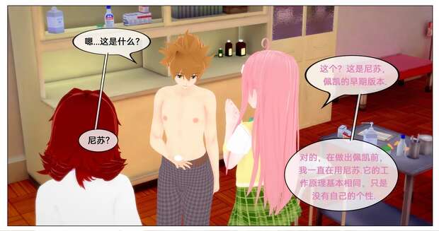 Rito Yuuki Hentai Exposed: To Love Ru's Incestuous Pleasures and XXX Secrets - pic 4