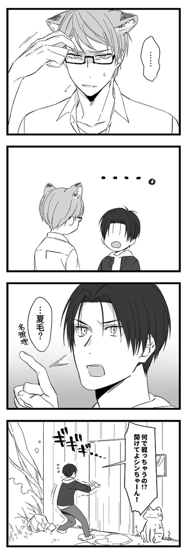 Kazunari Takao Hentai Exposed: Yaoi XXX from Kuroko no Basuke - pic 4