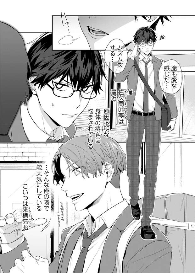 Kazunari Takao Hentai Exposed: Yaoi XXX from Kuroko no Basuke - pic 5