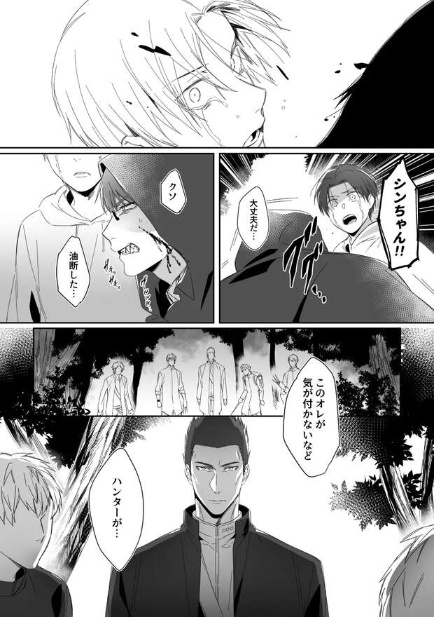 Kazunari Takao Hentai Exposed: Yaoi XXX from Kuroko no Basuke - pic 7