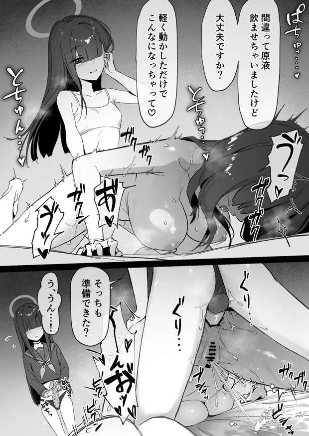 JTF Mob Hentai Unleashed: Blue Archive's Naughty Schoolgirl Orgy and XXX Secrets - pic 1