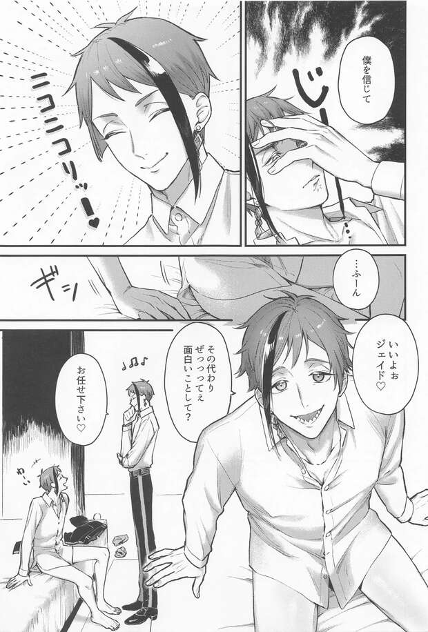 Floyd Leech Hentai: Twisted Wonderland Yaoi Twins Incest & Anal XXX Guide pic 2