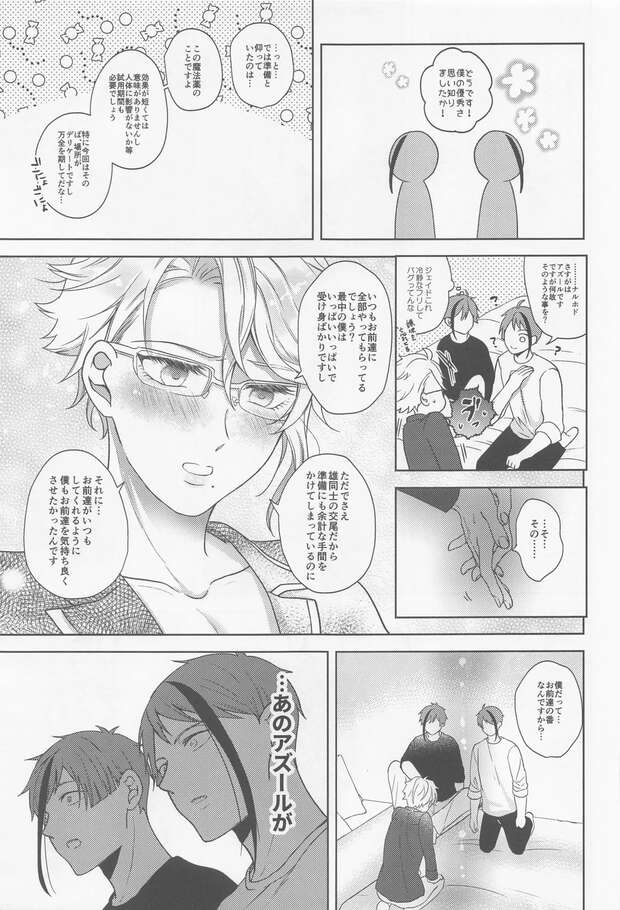 Floyd Leech Hentai: Twisted Wonderland Yaoi Twins Incest & Anal XXX Guide pic 3