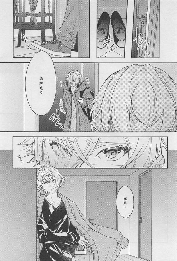 Hizamaru Hentai Uncovered: Yaoi Incest Thrills in Touken Ranbu XXX Guide pic 1