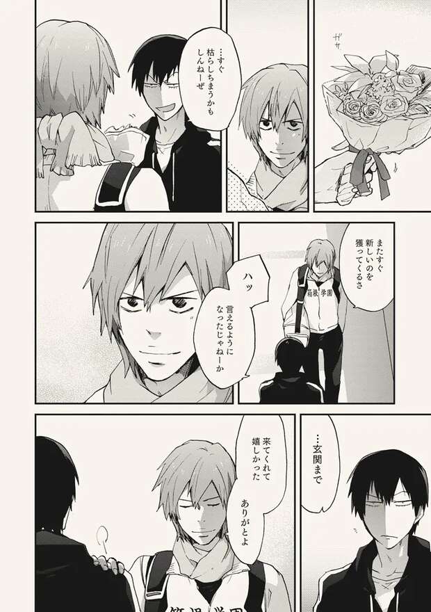 Hayato Shinkai Hentai: Yaoi Muscle Orgy in Yowamushi Pedal XXX Guide - pic 2