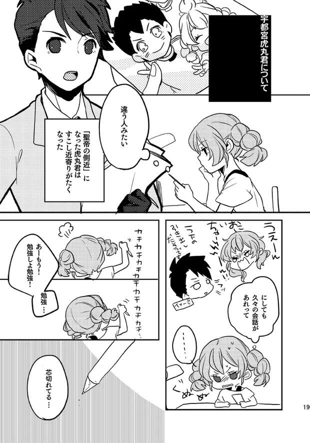 Shinichi Handa Hentai Exposed: Inazuma Eleven Yaoi XXX Guide & Secrets - pic 1