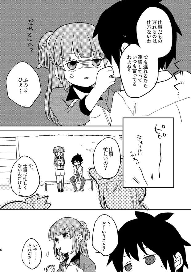 Shinichi Handa Hentai Exposed: Inazuma Eleven Yaoi XXX Guide & Secrets - pic 2