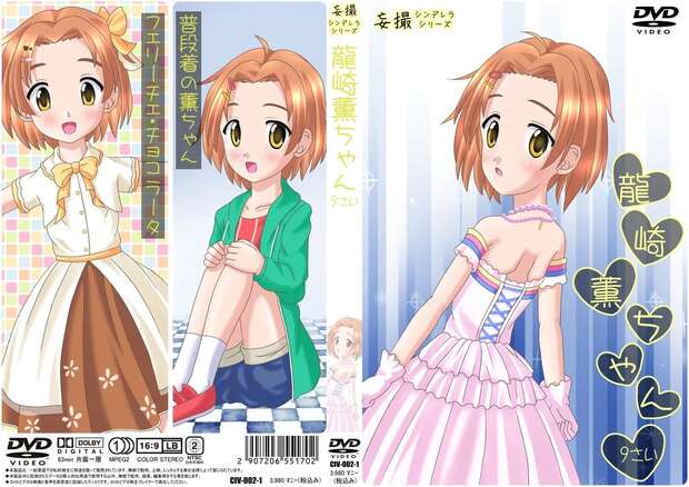 Kaoru Ryuzaki Hentai: Idolmaster's Busty Idol in Lewd Group Orgy Scenes - pic 2