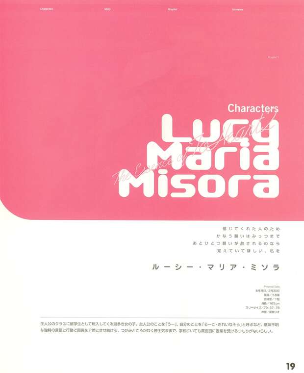 Konomi Yuzuhara Hentai Guide: To Heart 2's Lewd Schoolgirl Erotica Exposed - pic 3