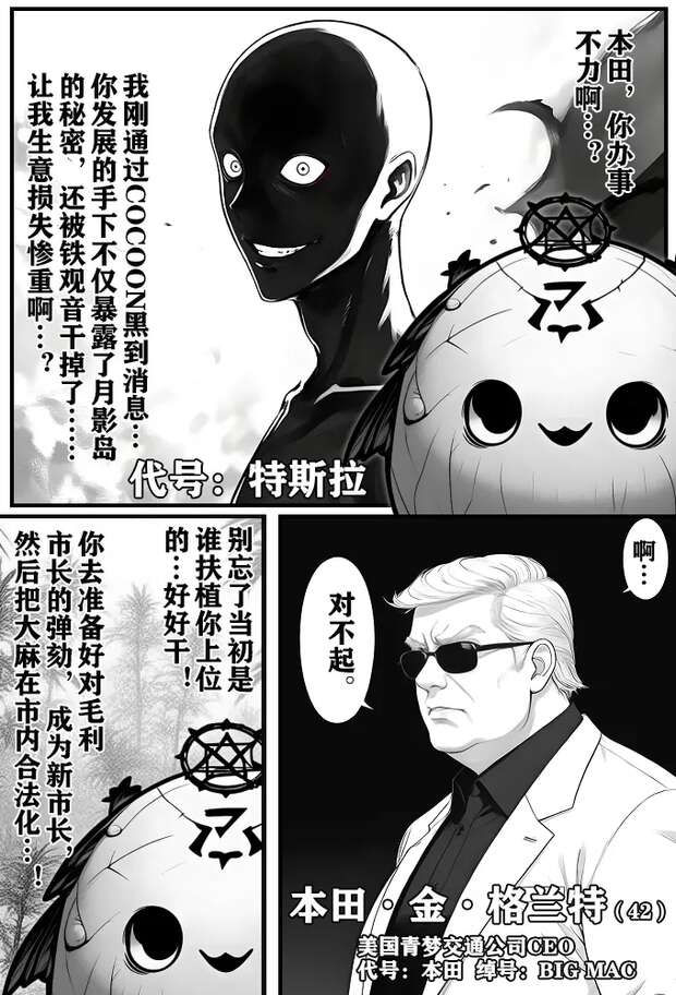 Conan Edogawa Hentai Exposed: Detective Conan's XXX Lolicon Secrets - pic 2