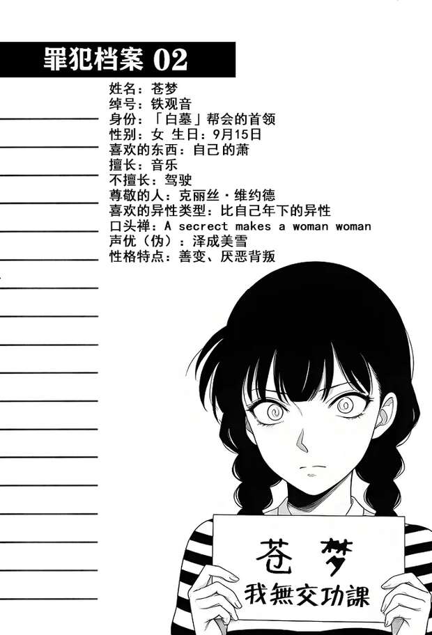 Conan Edogawa Hentai Exposed: Detective Conan's XXX Lolicon Secrets - pic 3