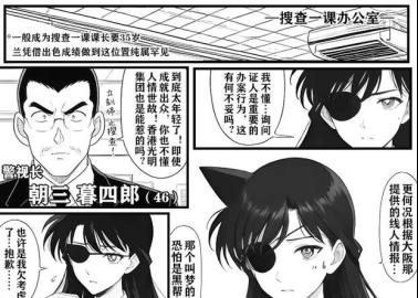 Conan Edogawa Hentai Exposed: Detective Conan's XXX Lolicon Secrets