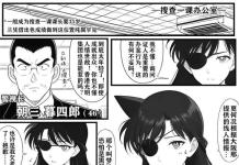 Conan Edogawa Hentai Exposed: Detective Conan's XXX Lolicon Secrets