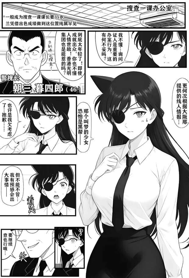 Conan Edogawa Hentai Exposed: Detective Conan's XXX Lolicon Secrets - pic 8