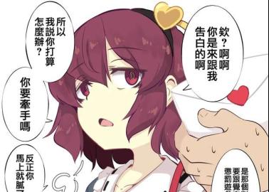 Kutaka Niwatari Hentai Exposed: Touhou Project's Futanari Tengu XXX Guide