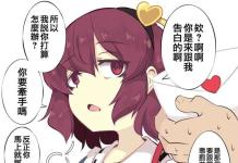 Kutaka Niwatari Hentai Exposed: Touhou Project's Futanari Tengu XXX Guide