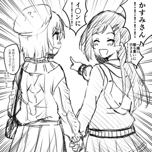 Shioriko Mifune Hentai: Yuri Pleasures in Love Live Nijigasaki - pic 2