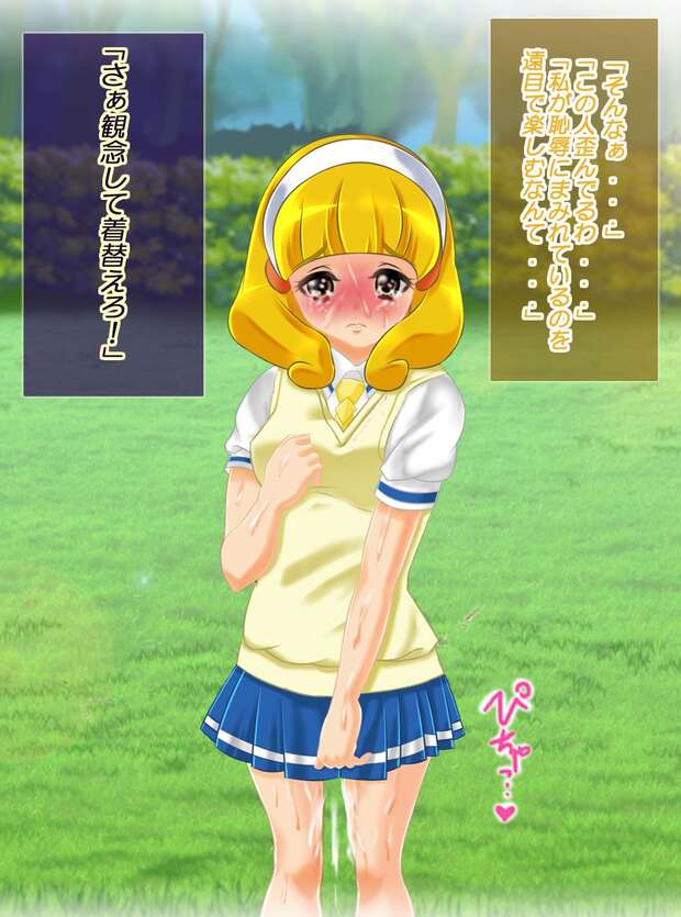 Cure Beauty Hentai Guide: Precure Magical Girl XXX Transformations - pic 3