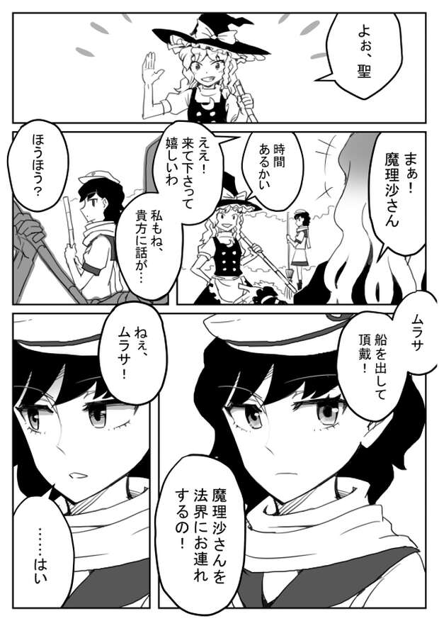 Minamitsu Murasa Hentai Exposed: Touhou Project's Lewd Captain Adventures - pic 9