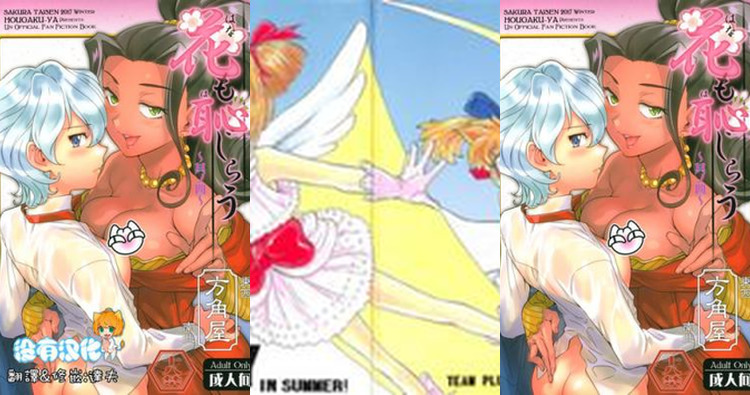 Reni Milchstrasse Hentai: Sakura Taisen's Erotic Parody XXX Guide