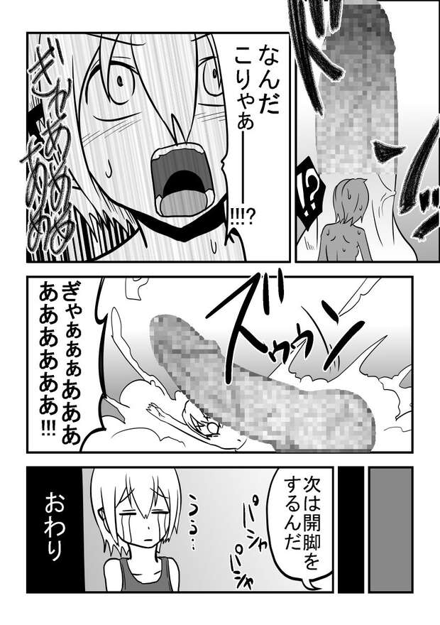 Yako Katsuragi Hentai Exposed: Demon Lust in Majin Tantei Nougami Neuro - pic 10