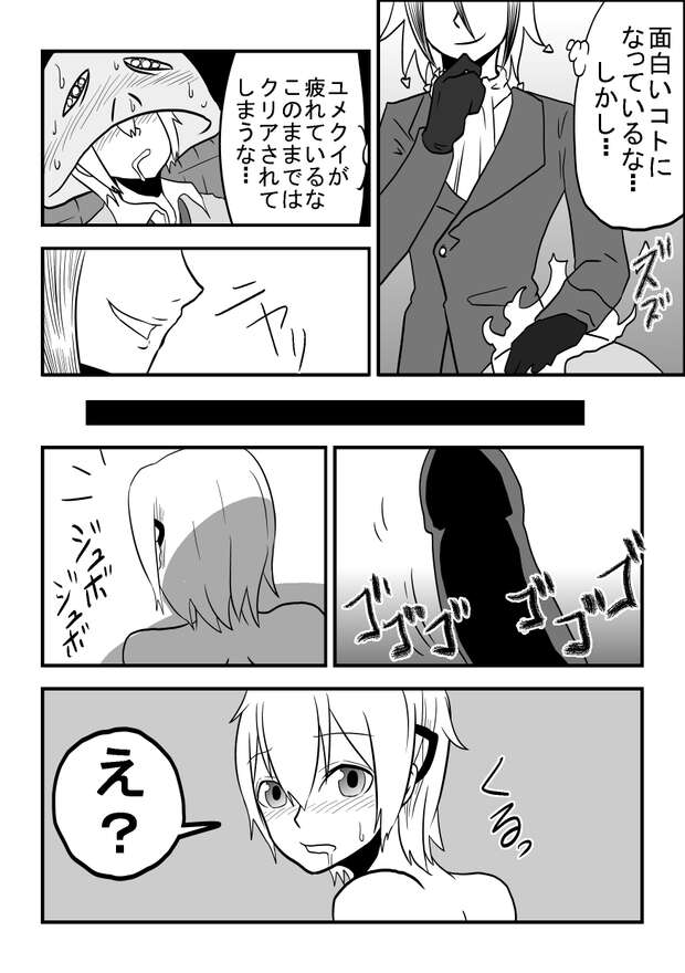 Yako Katsuragi Hentai Exposed: Demon Lust in Majin Tantei Nougami Neuro - pic 7