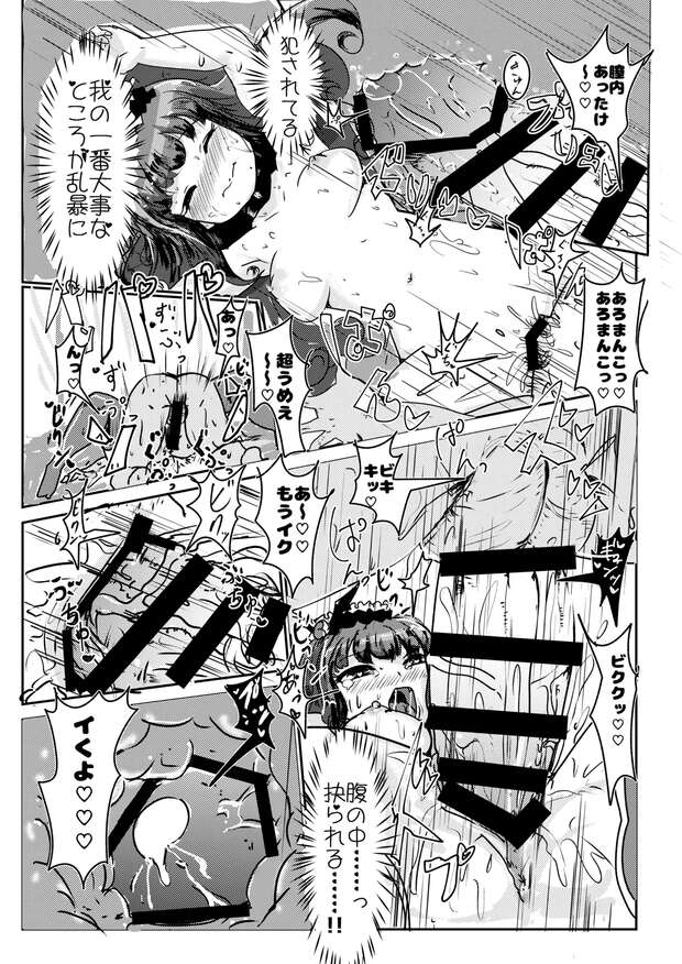 Aroma Kurosu Hentai: PriPara Idol's Lewd Adventures and XXX Idol Secrets - pic 4