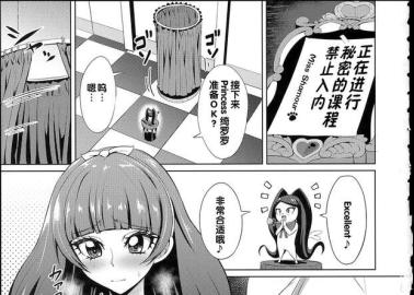 Aroma Kurosu Hentai: PriPara Idol's Lewd Adventures and XXX Idol Secrets