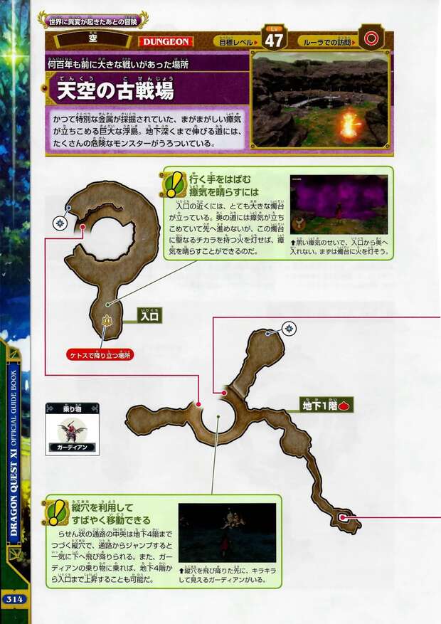 Luminary Hentai Exposed: Dragon Quest XI's Lewd Adventures and XXX Secrets - pic 1