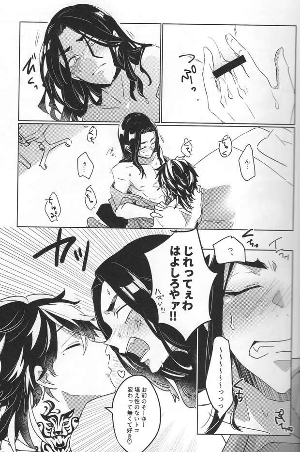 Keisuke Baji Hentai Exposed: Tokyo Revengers Yaoi XXX & Anal Adventures pic 5