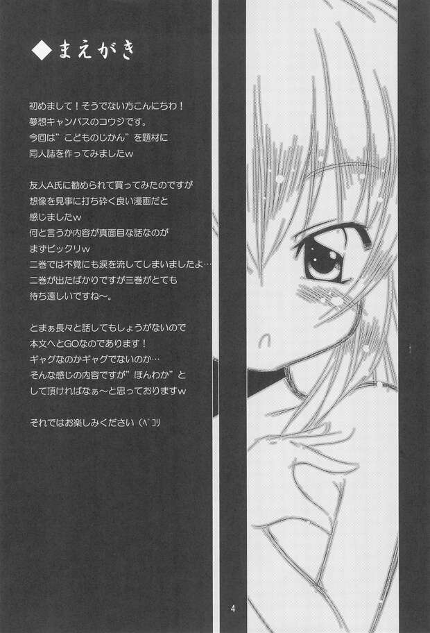 Daisuke Aoki Hentai Exposed: Teacher's Forbidden Pleasures in Kodomo no Jikan XXX - pic 2