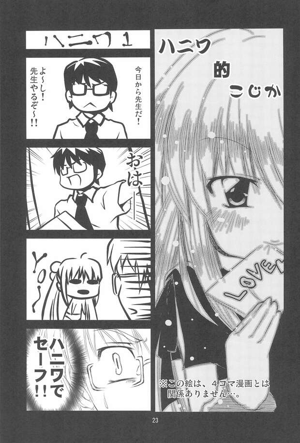 Daisuke Aoki Hentai Exposed: Teacher's Forbidden Pleasures in Kodomo no Jikan XXX - pic 4