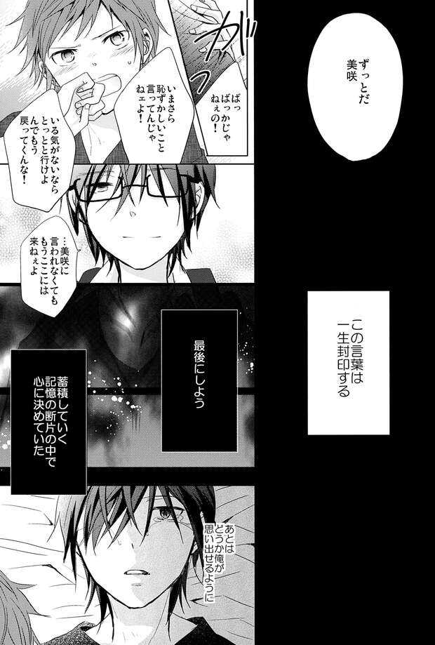 Misaki Yata Hentai: Yaoi Bondage & Anal XXX in K Parody Guide pic 1