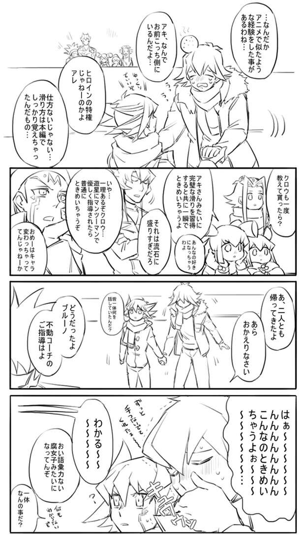 Jaden Yuki Hentai Exposed: Yuki Judai's Yaoi XXX in Yu-Gi-Oh GX Adventures - pic 7