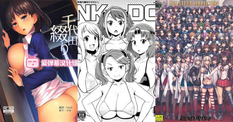Chiyoda Hentai Uncovered: Erotic Kantai Collection Parody with Big Breasts & Nakadashi