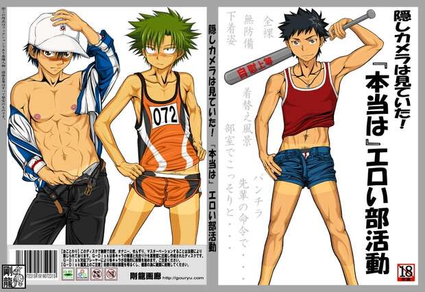 Yusei Fudo Hentai Uncovered: XXX Yu-Gi-Oh! 5D's Erotic Parodies Guide - pic 7