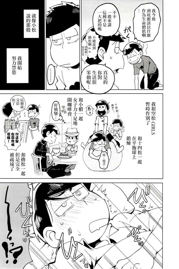 Karamatsu Matsuno Hentai Exposed: Osomatsu-san Yaoi Incest & Brotherly XXX Ecstasy - pic 1
