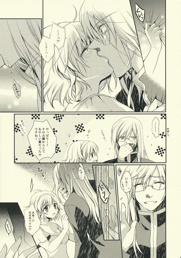 Jade Curtiss Hentai Exposed: Tales of the Abyss Erotic Adventures and XXX Secrets - pic 2