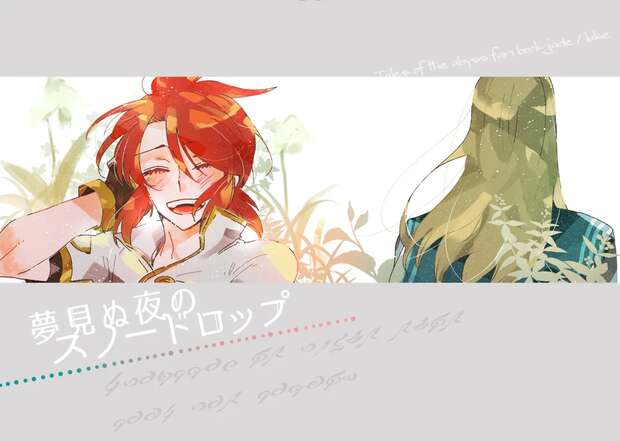 Jade Curtiss Hentai Exposed: Tales of the Abyss Erotic Adventures and XXX Secrets - pic 3