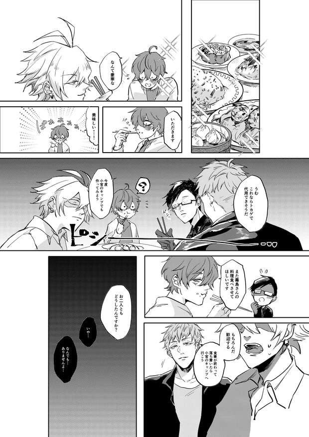 Doppo Kannonzaka Hentai: Yaoi Ecstasy in Hypnosis Mic XXX World pic 2