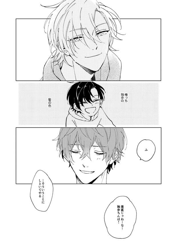 Doppo Kannonzaka Hentai: Yaoi Ecstasy in Hypnosis Mic XXX World pic 3