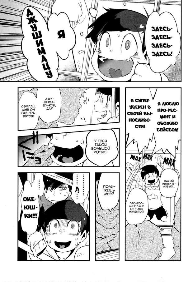 Juushimatsu Matsuno Hentai Exposed: Osomatsu-san Yaoi Incest and Brotherly Ecstasy - pic 2