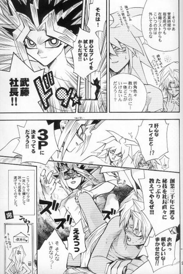 Yami Bakura Hentai Uncovered: Yu-Gi-Oh's Dark Yaoi Spirit in XXX Ecstasy - pic 1