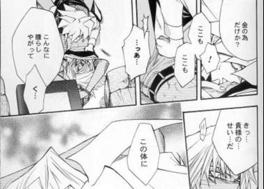 Yami Bakura Hentai Uncovered: Yu-Gi-Oh's Dark Yaoi Spirit in XXX Ecstasy