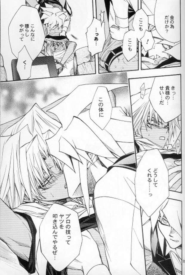 Yami Bakura Hentai Uncovered: Yu-Gi-Oh's Dark Yaoi Spirit in XXX Ecstasy - pic 3