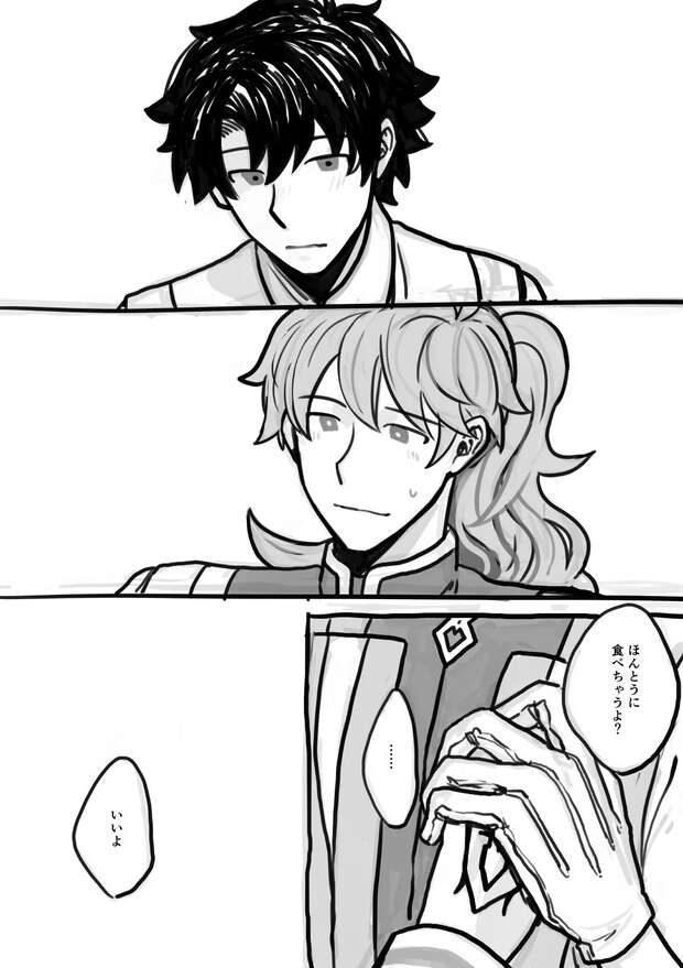 Romani Archaman Hentai: Fate/Grand Order XXX Guide to Erotic Secrets pic 1