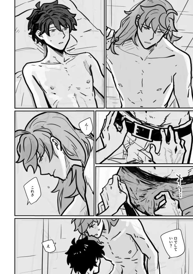 Romani Archaman Hentai: Fate/Grand Order XXX Guide to Erotic Secrets pic 2