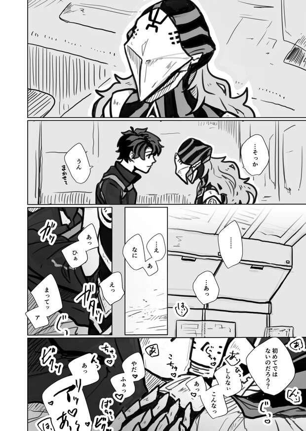 Romani Archaman Hentai: Fate/Grand Order XXX Guide to Erotic Secrets pic 4