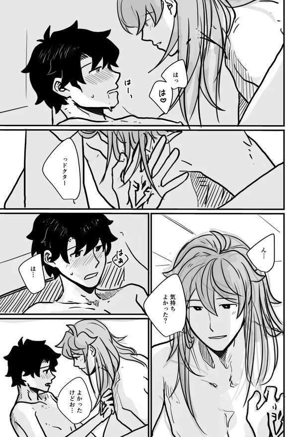 Romani Archaman Hentai: Fate/Grand Order XXX Guide to Erotic Secrets pic 6